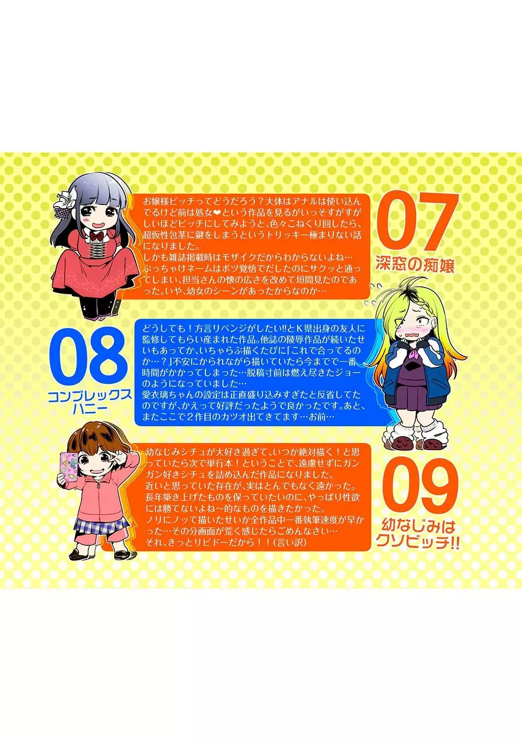 Kanojo no Sukima wa Boku no Katachi