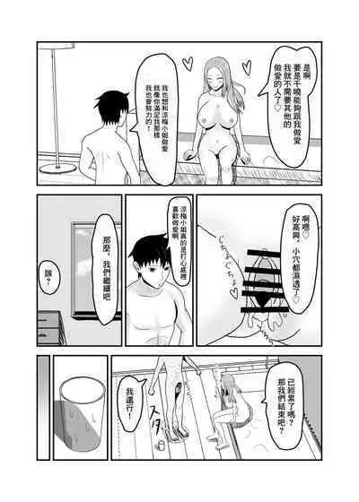 Kinjo no Bitch na Hitozuma to Nakayoku Natta | 跟附近的淫蕩人妻發展關係了