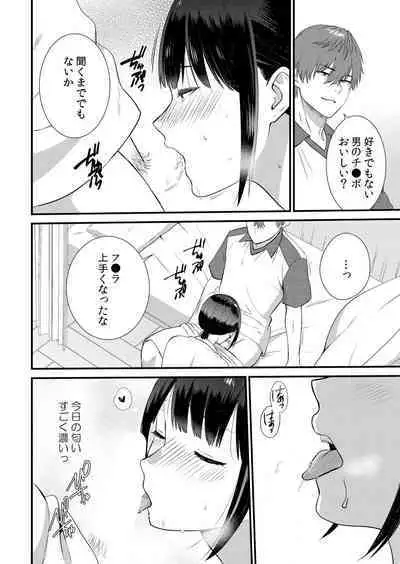 Shuugaku Ryokouchuu, Kare Tomo to Sex Tsuke ~ Gokubuto Chinko ni Nando mo Ikasare Hamerarete... 1-9