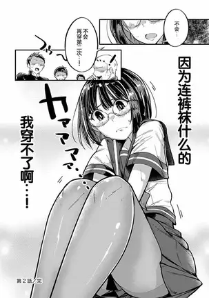 ハニートーチカ 第01巻