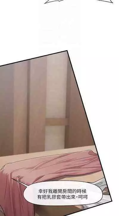 King of hypnotist in Isekai (11-12)-chinese