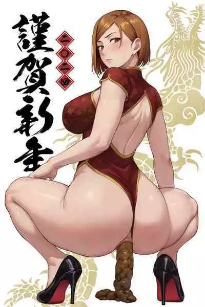 Kugisaki Anal Otoshi