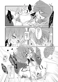 [MILKPOP (Rekishitai Hoonoji)] ゆるりとカーブ (Touhou Project) [Digital]