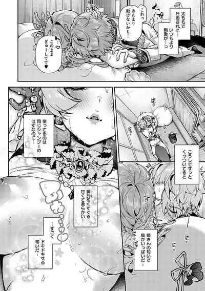 Bokutachi wa oneechan no toriko