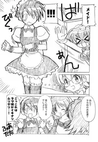 (C74) [Circle Credit (Akikan)] Loose Leaf (ToHeart2 AnotherDays)