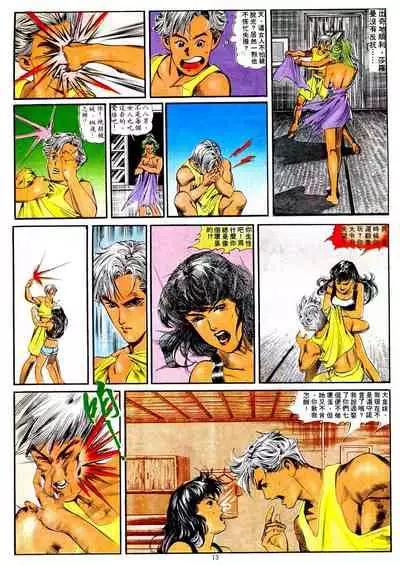 New A Moment of Romance~ Hadougirl