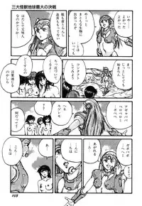 [Kago Shintarou] Ningen Ijou