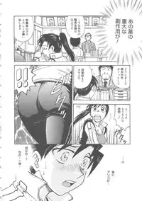 [Funabori Nariaki] Inbaku-Byoutou