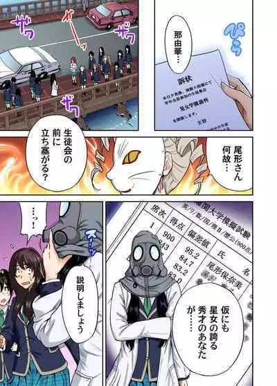 Oretoku Shuugakuryokou ~Otoko wa Jyosou shita Ore dake!! Ch. 1-13