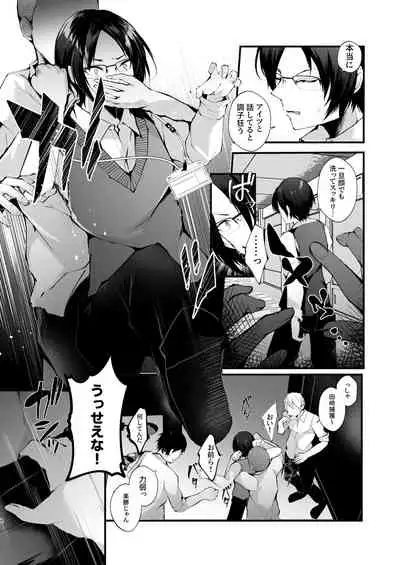 Kore mo Jugyou no Ikkan desu 2