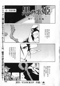 COMIC XO 2007-02 Vol. 9