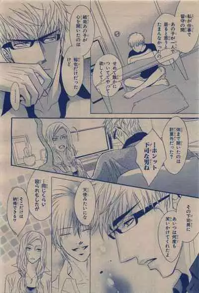 BE・BOY GOLD 2009-12