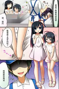 [NCP] Tenchou no Meirei wa Zettai! Tenin mo Okyaku-sama mo Dare mo ga Hirefushi Shitagau Sekai [Chinese] [轻微汉化]