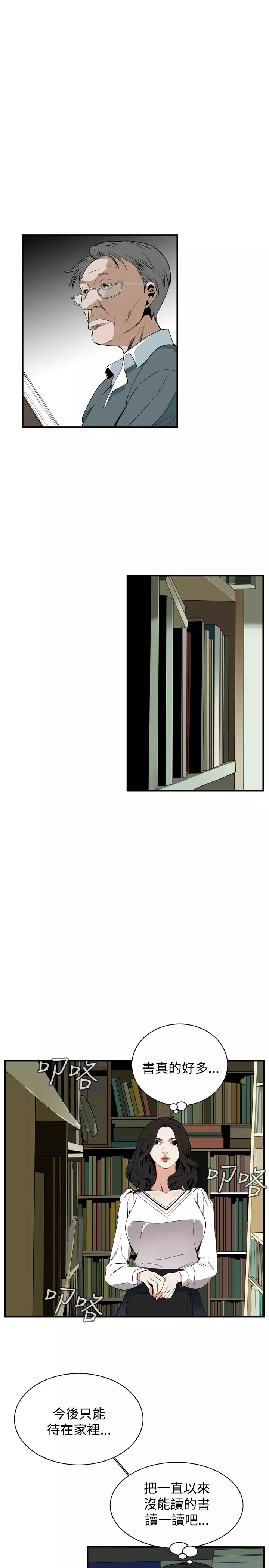 Take a Peek 偷窥 Ch.39~43