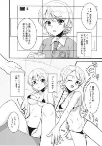 [Fuji Sengendou (Various)] Tiger Shashin Juku vol. 1 (Girls und Panzer) [2016-10-02]