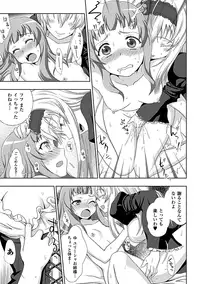 [chaccu] Walpurgis no Inmu Aido Iris [Digital]