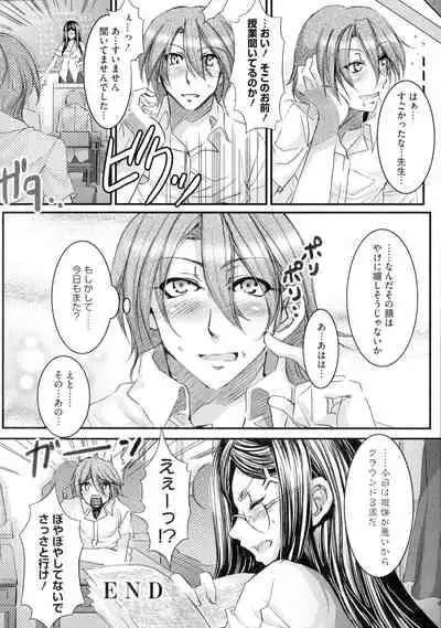 Teisou Kannen ZERO Shinsouban 2