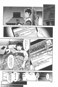 [Sawajiri Merou] Kinshin Chikan Hakusho