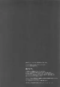 Kimi wa Boku dake no Tenshi