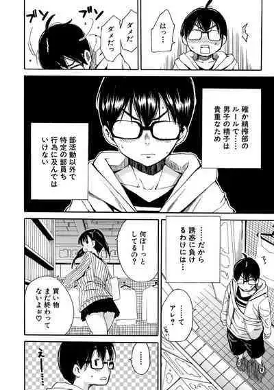 Uzukukarada Kaihatsu wa Omocha de