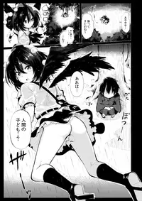 (C93) [Arutana (Chipa)] Muboubi na Aya Onee-chan to Otomari (Touhou Project)