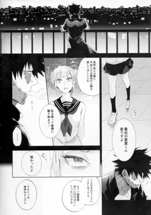 Issui no Yume