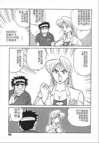 Kagaku no Nyotaimori - Engineering of Raised Outlay | 科学的女体盛