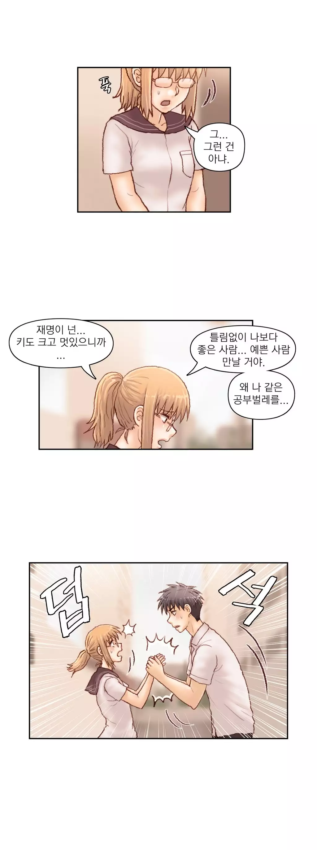 Wrath of the Tutoring Ch.1-44