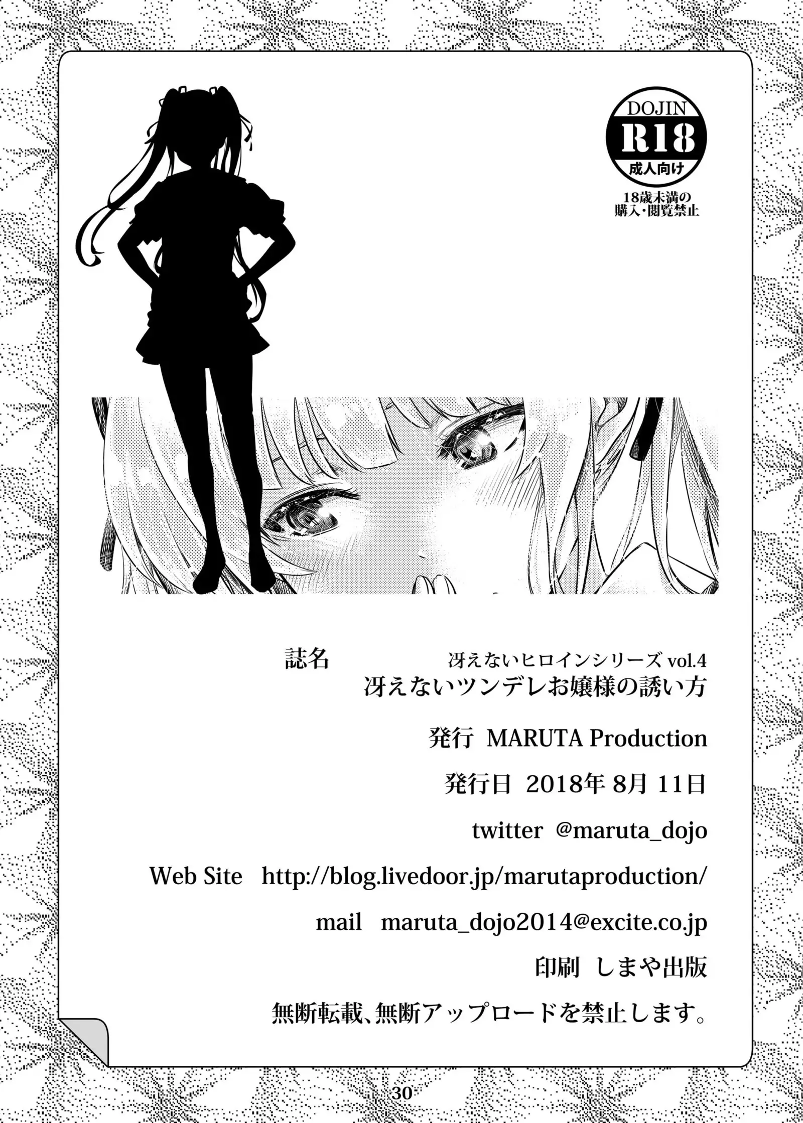 Saenai Heroine Series Vol. 4 Saenai Tsundere Ojou-sama no Sasoikata