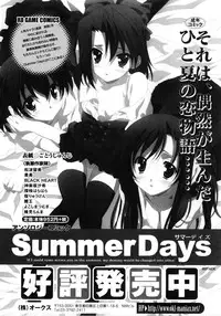 [Anthology] Inyouchuu Shoku ~Ryoushokutou Taimaroku~