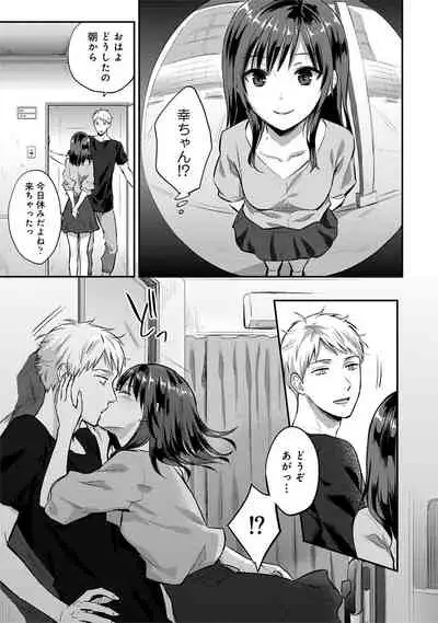 Zesshokukei Danshi, Seiyoku o Shiru Ch. 1-31