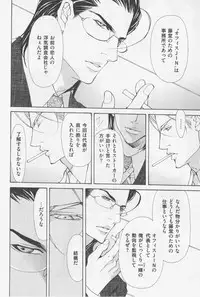 [Fujisaki Kou] Aikata no Aishikata