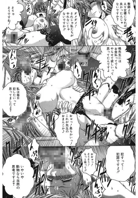 Iroka no Himitsu