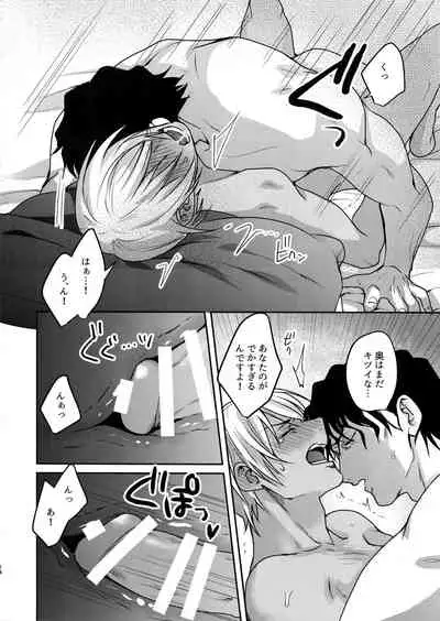 (C96) [Chikuchiku Chiichiku (Sanchiku)] Soku Ochitsu (Meitantei Conan)