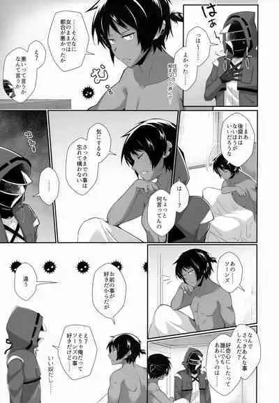 Iberia no Aegir ♀ ga Mechakucha Yuuwaku Shite Kuru