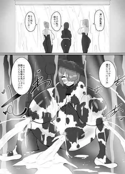 バトルヒロイン戦闘員『花音』