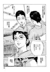 [Tomisawa Chinatsu, Hazuki Kaoru] My Pure Lady Vol.9