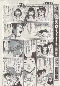 Namaiki! 2008-09