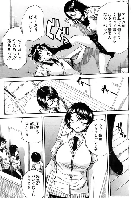 COMIC Mugen Tensei 2017-07