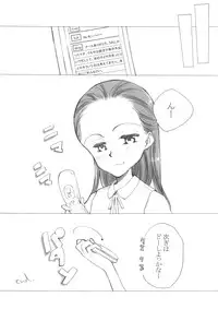 (COMITIA94) [Tamanegi Batake (Deburasu)] LIAR GIRL