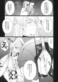 (COMIC1☆6) [Runway (Louis&Visee)] poisonhazard (Tactics Ogre: Wheel of Fate)