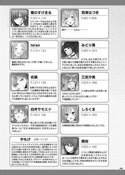 [Kakuzatou (Various)] ShinyM@S Icha Love Ero Goudou SWEET COLORS (THE iDOLM@STER: Shiny Colors) [Digital]