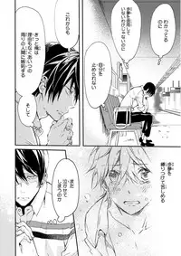 MAGAZINE BE×BOY 2015-12 [Digital]