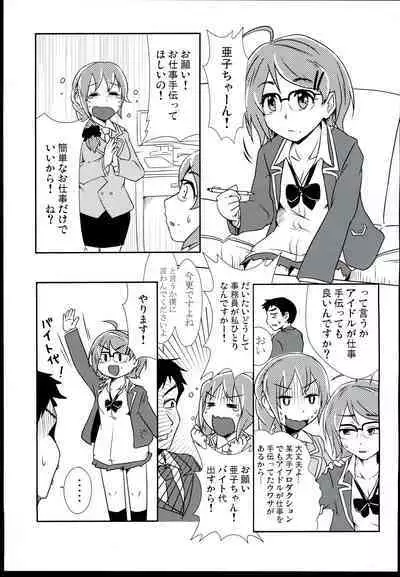 Zangyou Teate no Deru Seikatsu