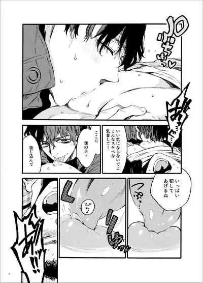 Kou Rank no Joou-sama.