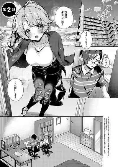 Bokutachi wa oneechan no toriko