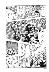 [Maeda Toshio] Kikou Jinruiden Body Vol.2