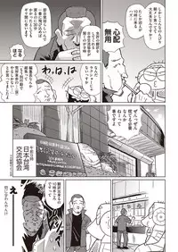 COMIC AUN 2018-09 [Digital]