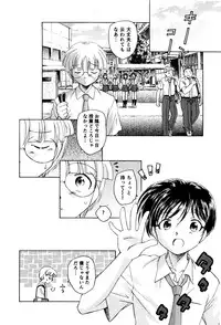 [Unno Hotaru] Ma wa Koakuma no Ma + 2