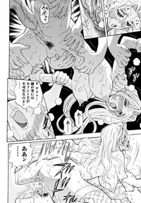 [Watari Kazuya] Amazoness Kid